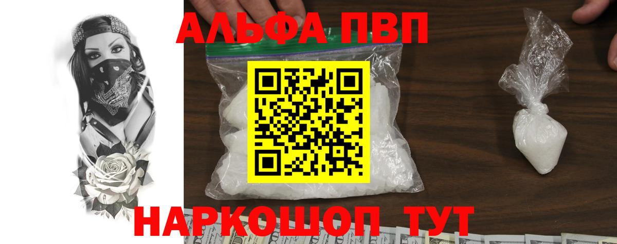 Alfa_PVP кристаллы Гулькевичи