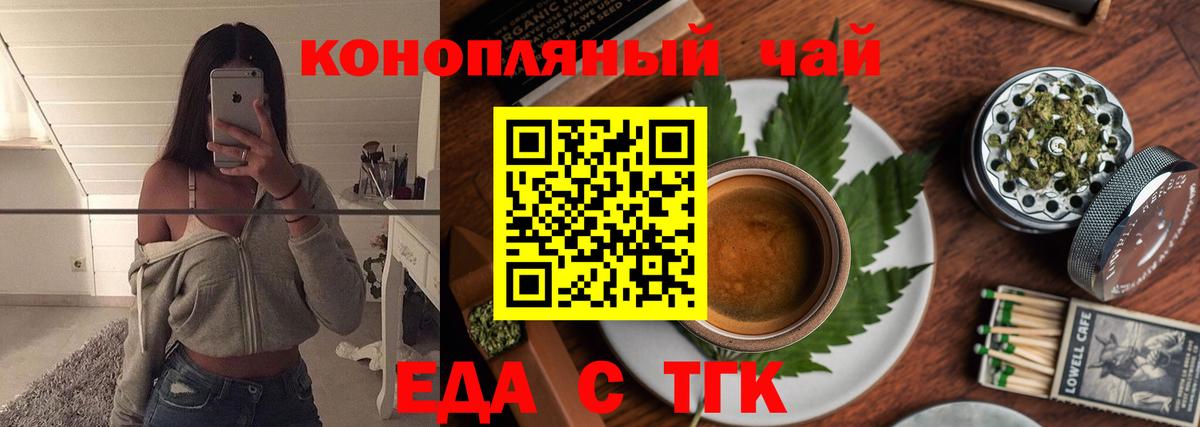 Cannafood марихуана  Вход с VPN  Гулькевичи 