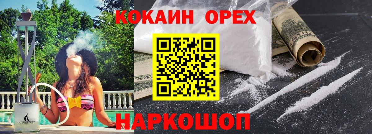КОКАИН 98%  Вход с VPN  Гулькевичи  КОКАИН FishScale 