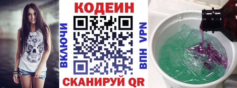 гидра сайт  Гулькевичи  Кодеиновый сироп Lean Purple Drank 