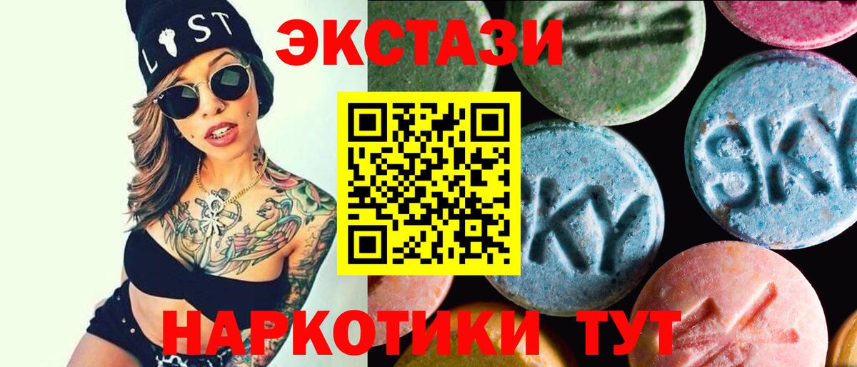 ЭКСТАЗИ 250 мг  Ecstasy TESLA  Вход с VPN  Экстази  Гулькевичи 
