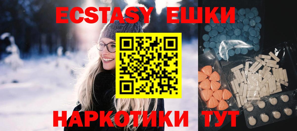 ЭКСТАЗИ таблы Гулькевичи