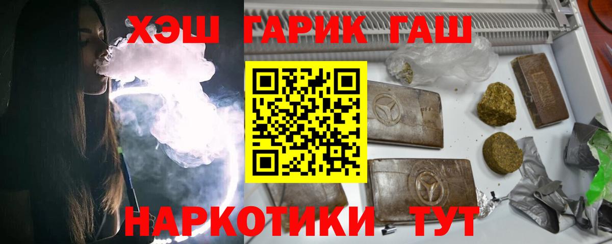 ГАШИШ VHQ Гулькевичи