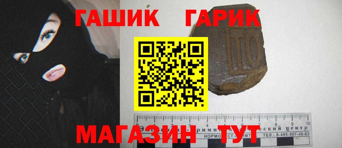 Гулькевичи  ГАШИШ  Вход с VPN  ГАШИШ гарик 