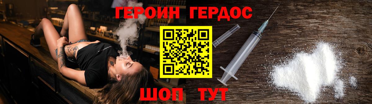 Героин Афган  Вход с VPN  Гулькевичи 