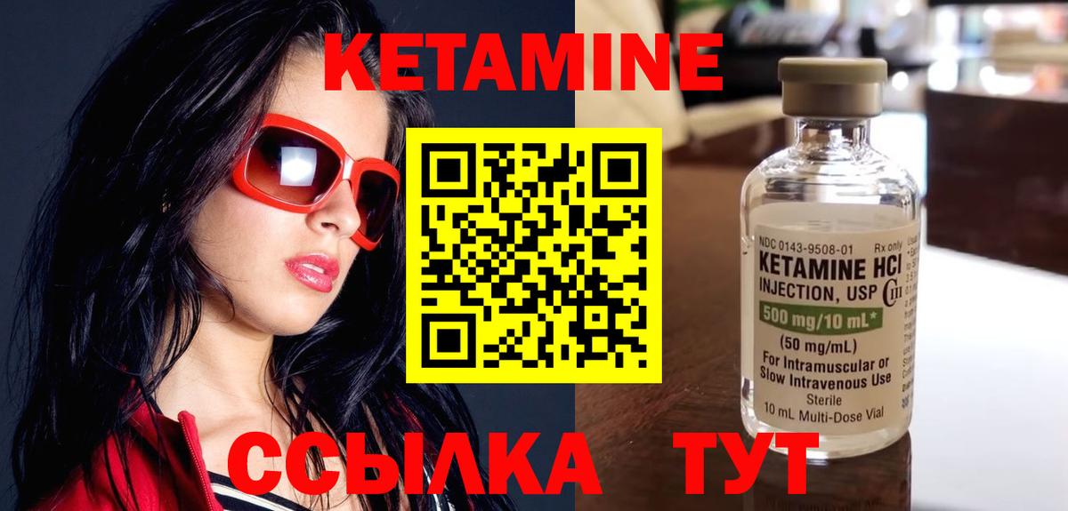 КЕТАМИН ketamine  КЕТАМИН VHQ  Гулькевичи  Вход с VPN 