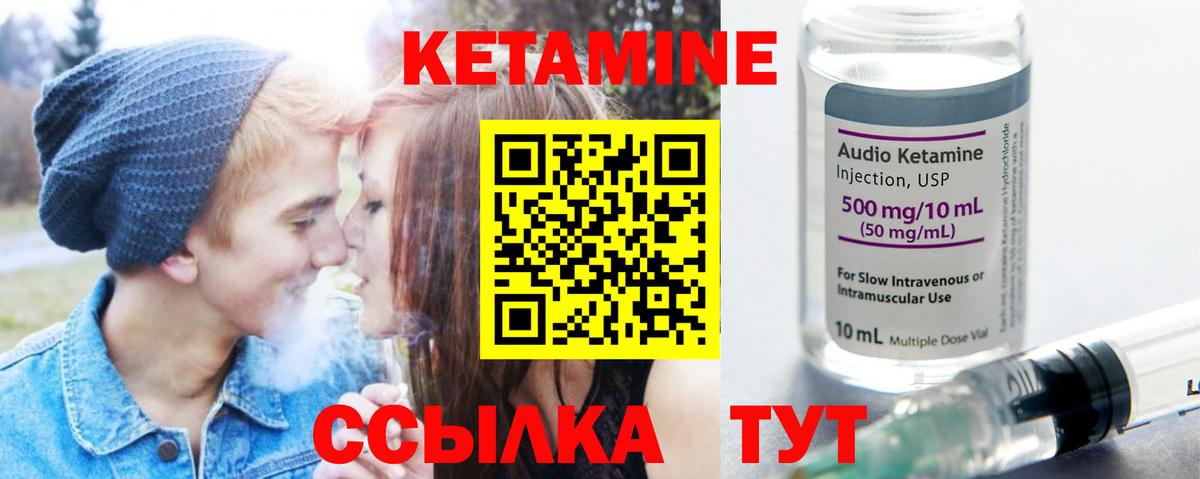 Кетамин VHQ Гулькевичи