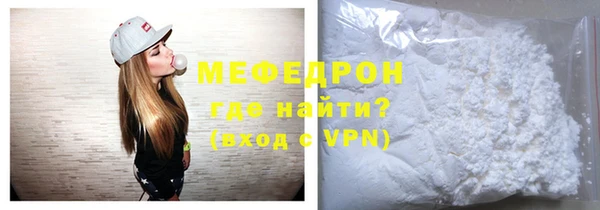 мяу мяу кристалл Бугульма