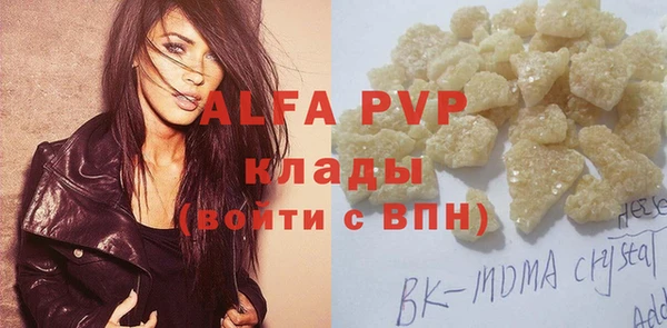 альфа пвп Богородск