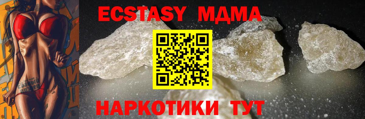 МДМА crystal  Вход с VPN  MDMA молли  Гулькевичи 