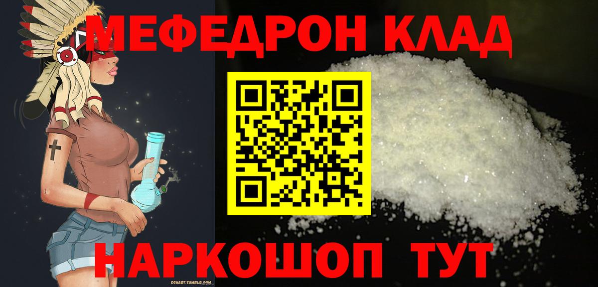 Меф кристаллы Гулькевичи