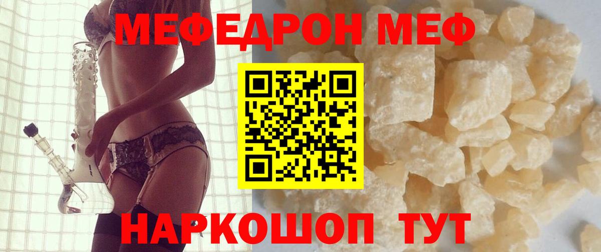 Гулькевичи  Меф VHQ  МЯУ-МЯУ  Вход с VPN  Мефедрон mephedrone 