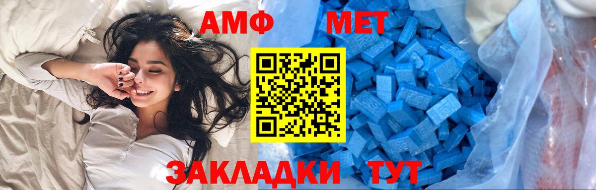 Гулькевичи  Метамфетамин кристалл  Вход с VPN 