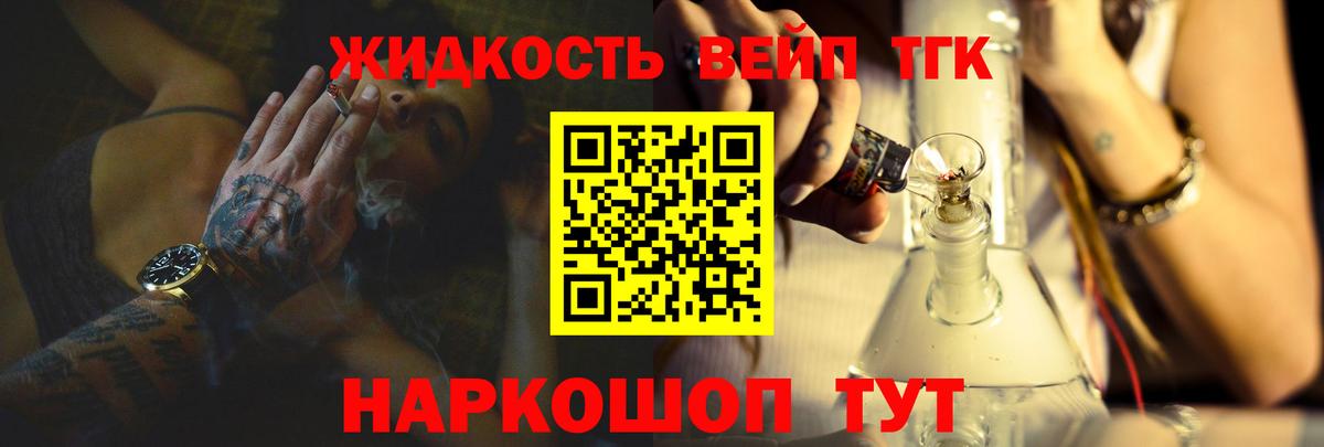 Дистиллят ТГК THC oil Гулькевичи
